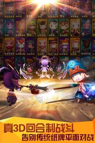 齐天大圣3Dv1.8.0