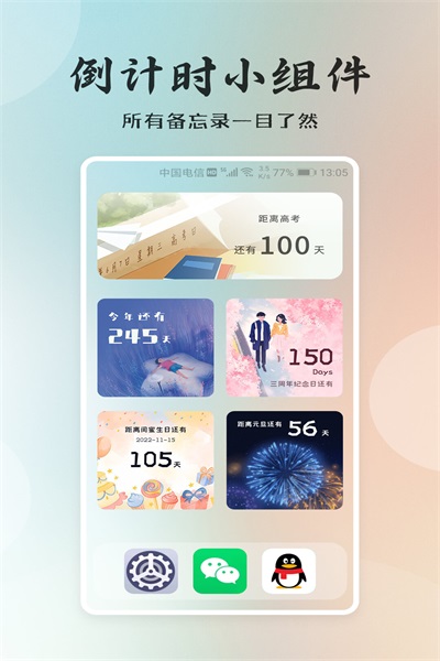 桌面小日常v1.0.0