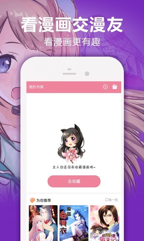 嘿嘿漫画大全免费阅读v1.5.5