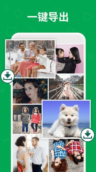 聊天数据恢复大师v2.2.6