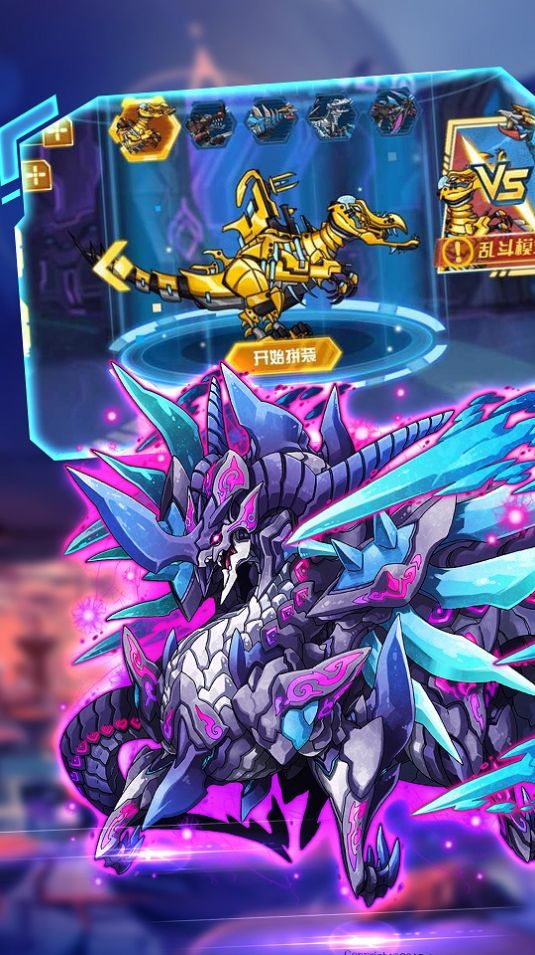 机甲恐龙大乱斗v1.0.1