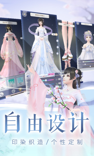 云裳羽衣免费衣服版v1.0.102