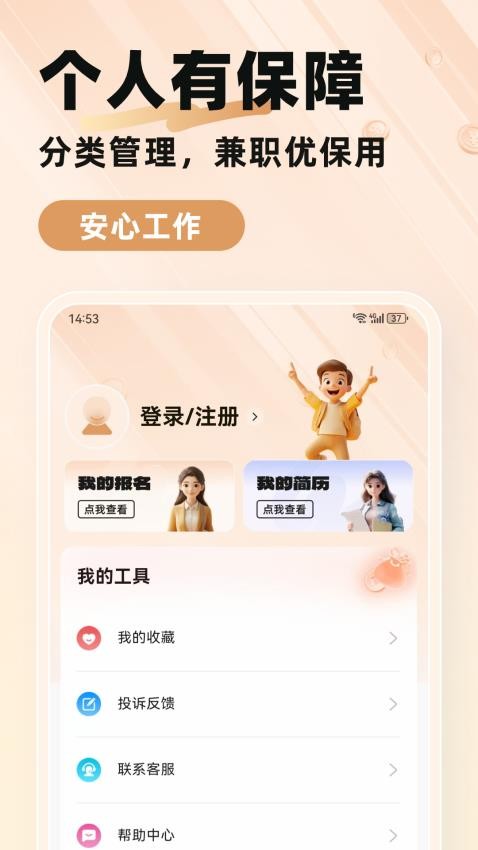 每秒赚兼职v1.0.19