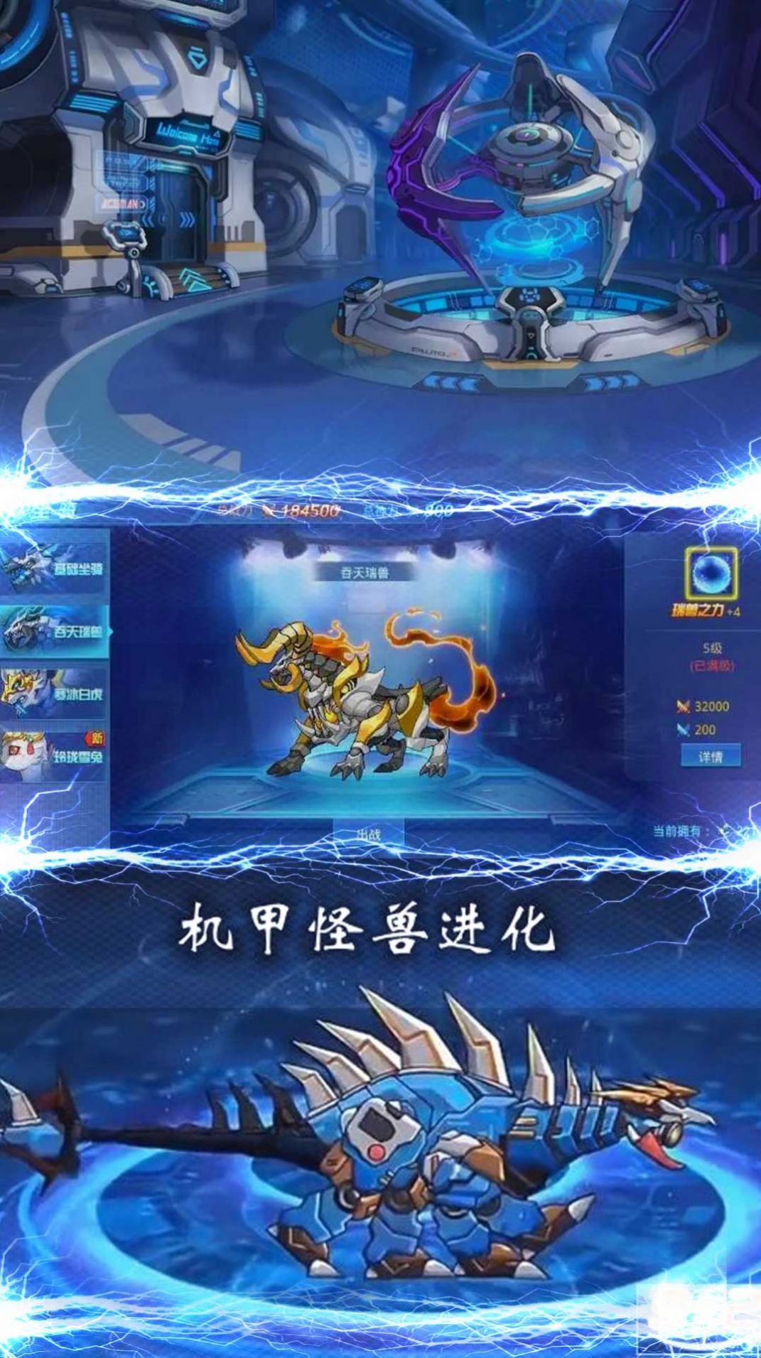 机甲恐龙大战v1.0.3