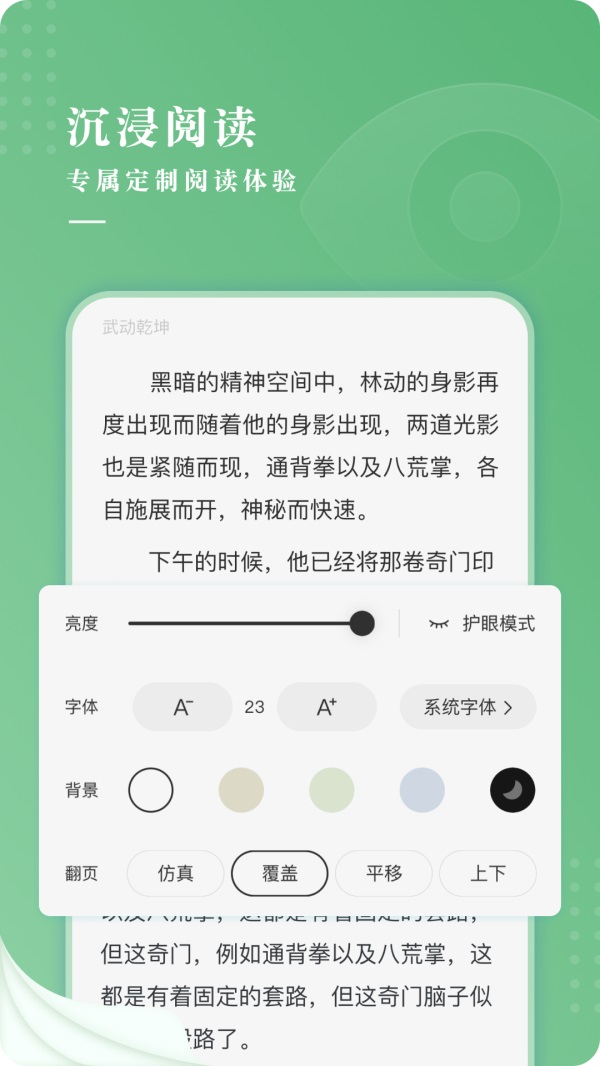 茶间小说v1.2.4