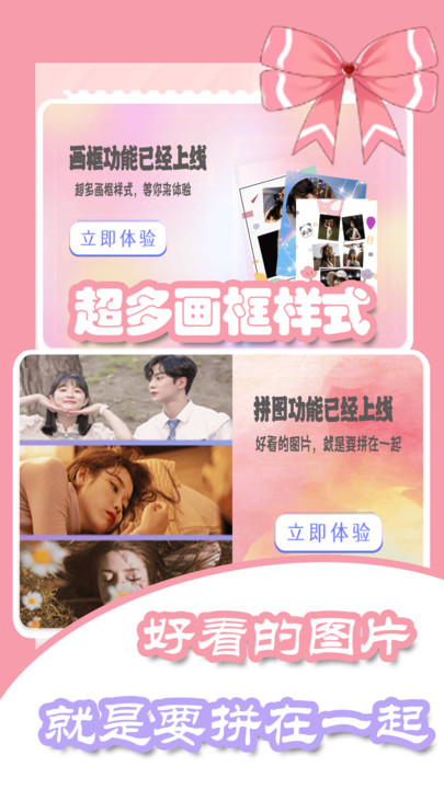 美容甜颜相机v1.6