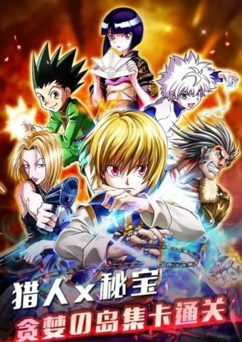 热血猎人九游版v2.0.4