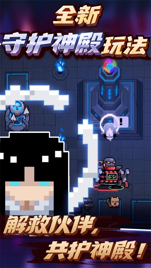 元气骑士汉化修改版v6.4.0