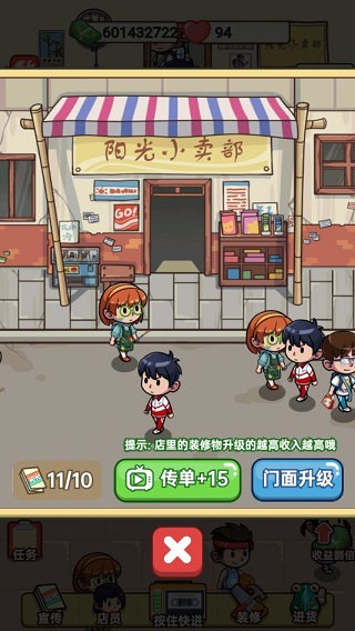 小卖部模拟器v1.0