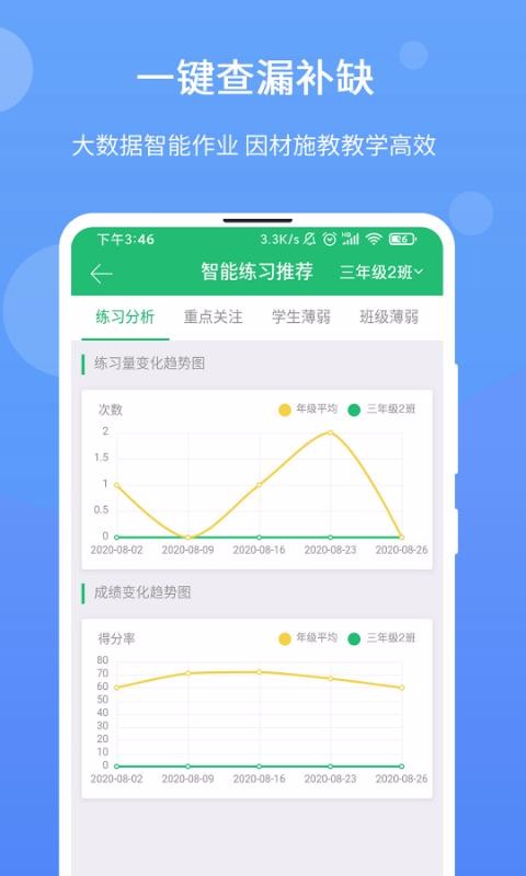 驰声优学老师v2.2.0