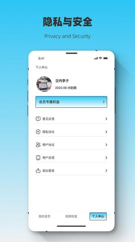 恢复大师极速恢复管家v1.0.2