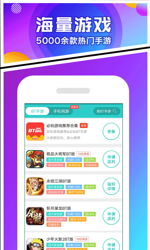 乐嗨嗨游戏v1.0v8.2.5