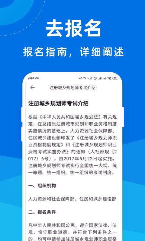 城乡规划师宝典v1.0.0