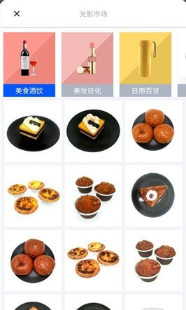 商拍最新版v3.3.1