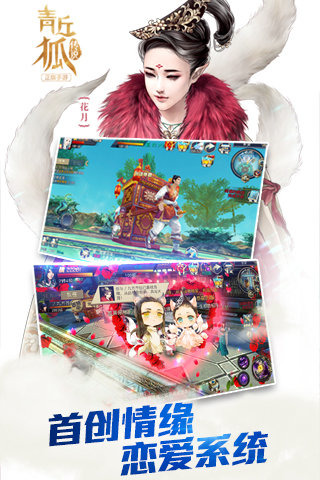 青丘狐传说v1.5.2