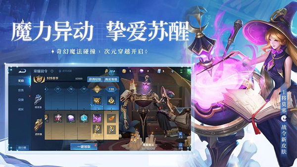 王者荣耀高帧内测版v10.11.11.1