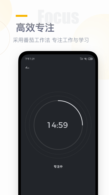 番茄时钟桌面v1.1.1