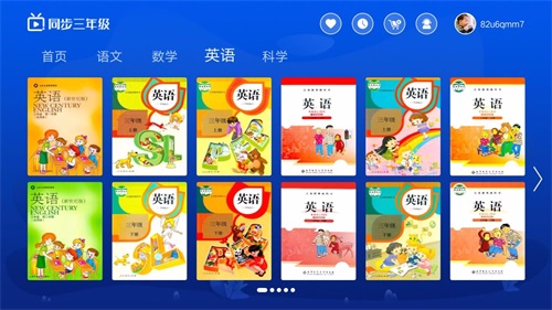 小学同步三年级v3.4.5