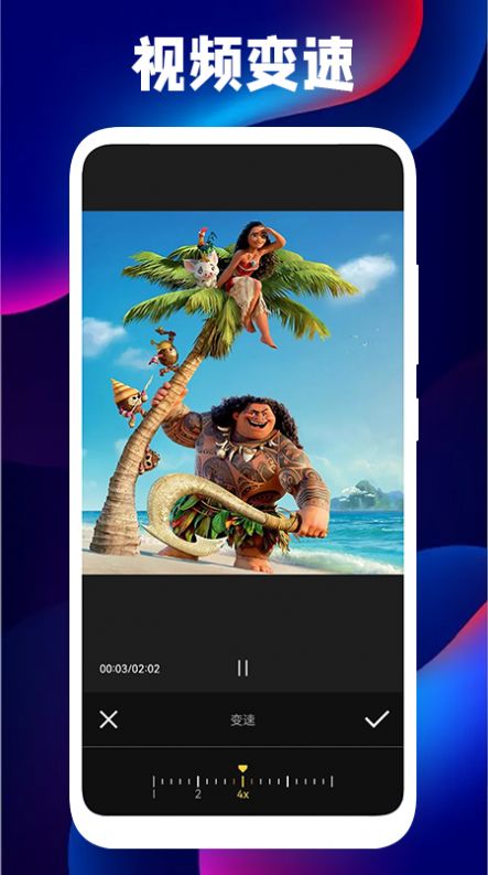三毛视频编辑器v1.2