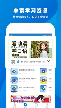 日语入门学堂v3.2.9