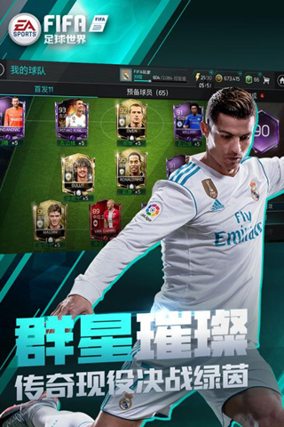 FIFA足球世界自动刷球员刷金辅助脚本v12.0.03