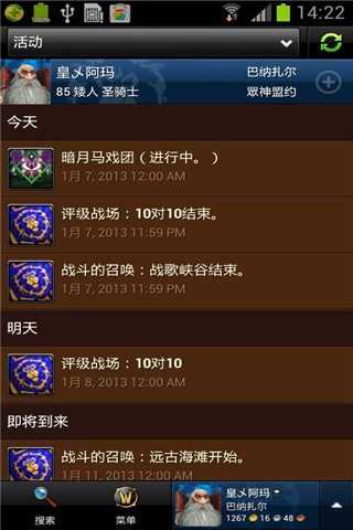 魔兽世界英雄榜v1.811