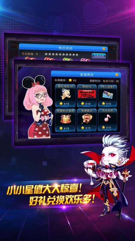 节奏大师最新版v2.9.12.29137