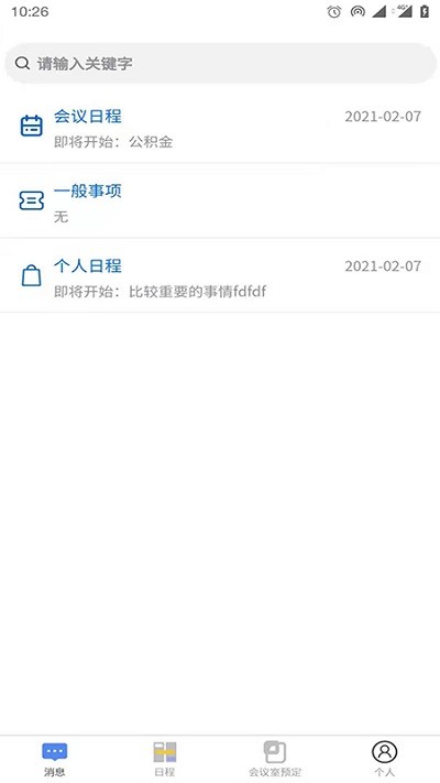 欧坊宝科宝v1.2.4