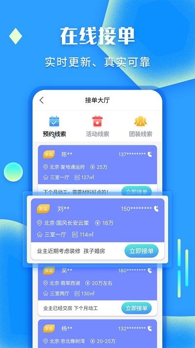 袋鼠装修v1.1.0