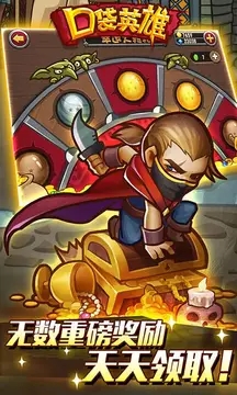 口袋英雄无限绿币钻石版v1.3.6