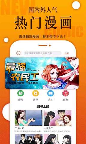 番木瓜漫画无限阅读版v1.3.5