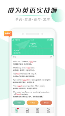 乐背单词v3.5.1