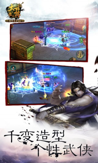 大话武林-RPG武侠手游v1.0.1
