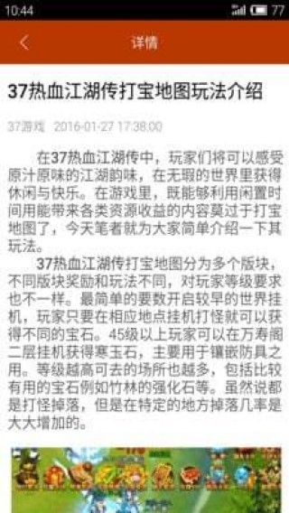 热血江湖传v32.0