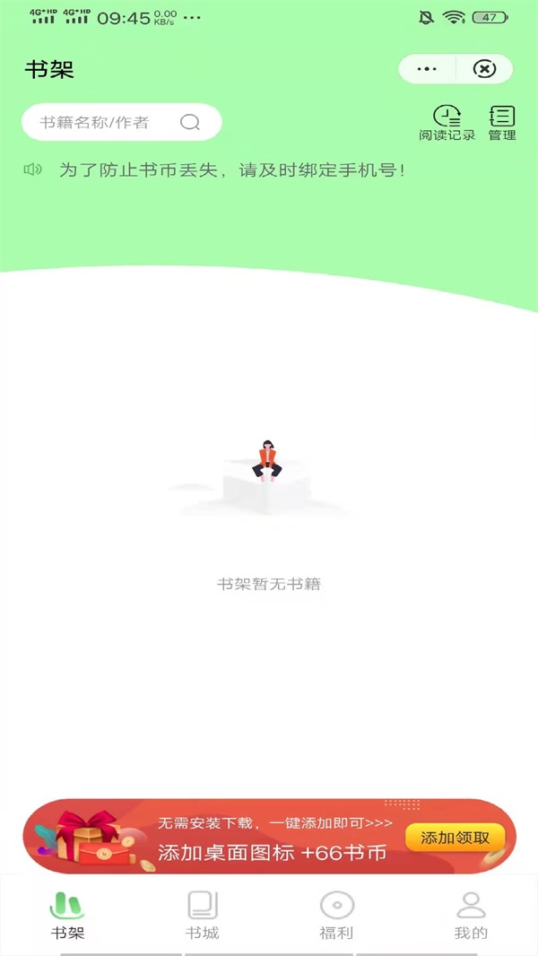 桐桐小说v3.9.9.3274