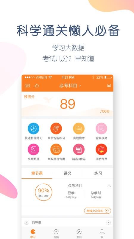 会计万题库v4.4.5.0