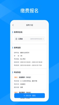 线上考v1.0.6