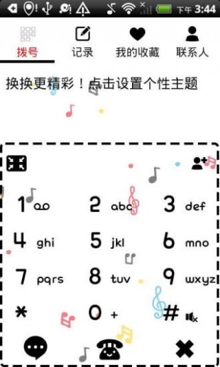 MUSIC LIFE-桌面主题壁纸锁屏美化v1.0.0