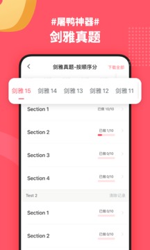 小站雅思v5.6.3