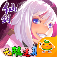 仙剑奇侠传幻璃镜bilibili版v1.0.0