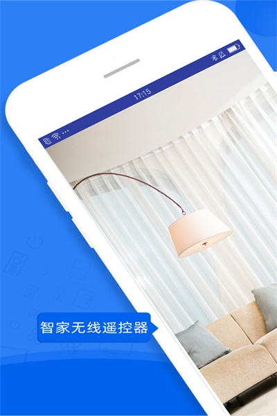 智家无线遥控器v2.3.6