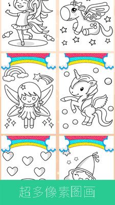 数字填色画v3.1.3