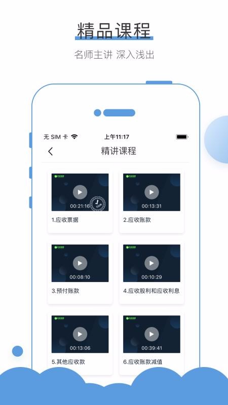 无忧考吧v4.0