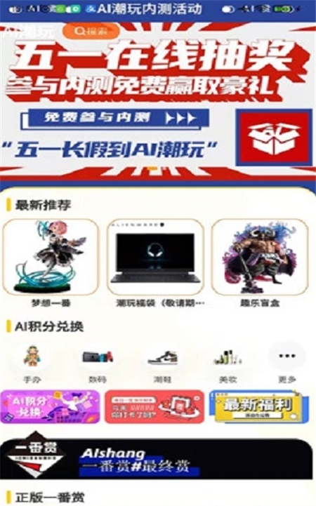 AI潮玩v1.0.2