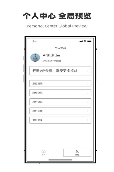 微聊天数据恢复管家v1.0.0