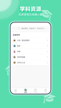 可汗学院v5.2.5