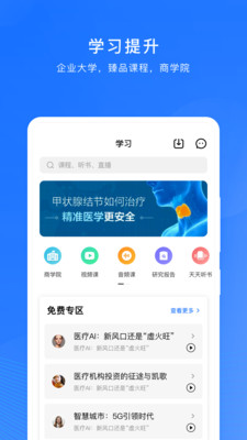 微解药v6.1.5