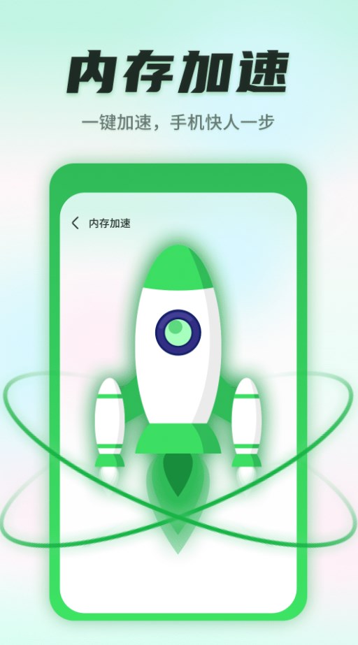 巨象清理卫士v1.0.220527.149