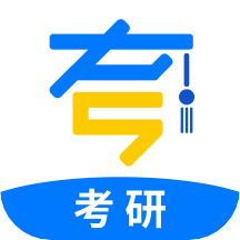 考研真题库v1.0.1