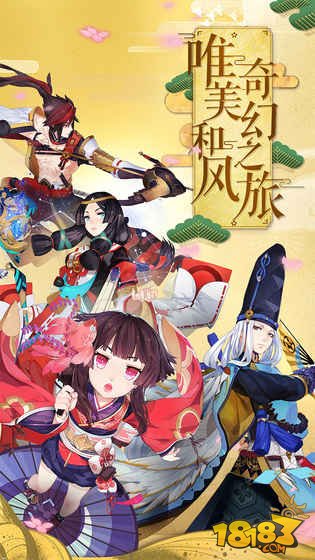 阴阳师应用宝最新版v1.8.14